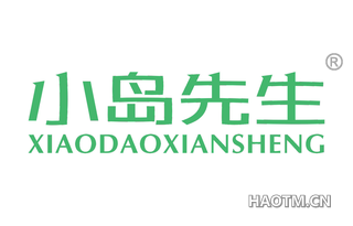 小岛先生 