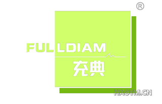 充典 FULLDIAM