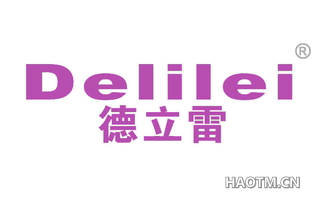 德立雷 