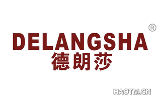 德朗莎 
