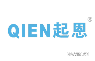 起恩 