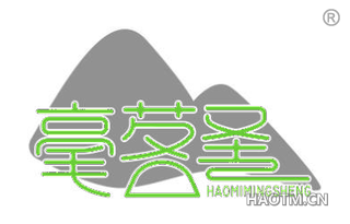 毫茗圣 HAOMIMINGSHENG