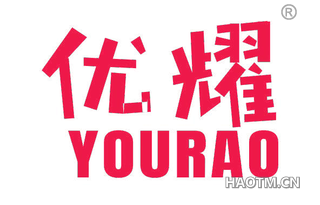 优耀 YOURAO