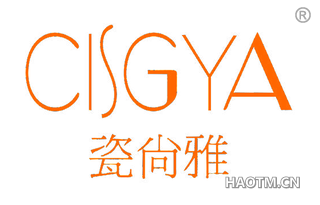 瓷尚雅 CISGYA