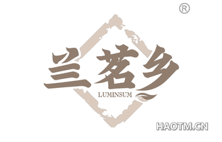 兰茗乡 LUMINSUM