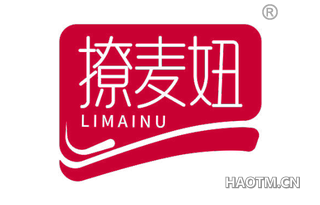 撩麦妞 LIMAINU