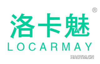 洛卡魅 LOCARMAY