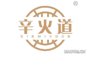 辛火道 XIRMIEDOR