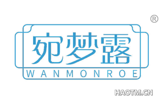 宛梦露 WANMONROE