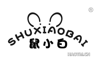 鼠小白 
