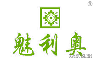 魅利奥 