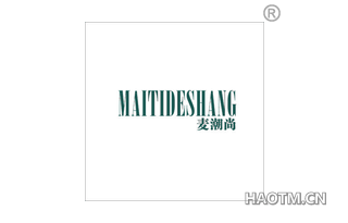 麦潮尚 MAITIDESHANG