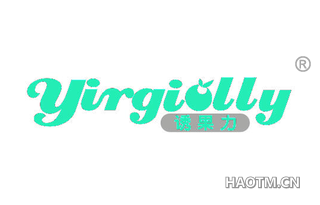 诱果力 YIRGIOLLY