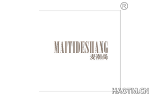 麦潮尚 MAITIDESHANG