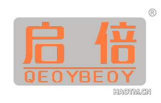 启倍 QEOYBEOY