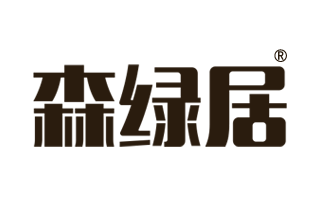 森绿居 