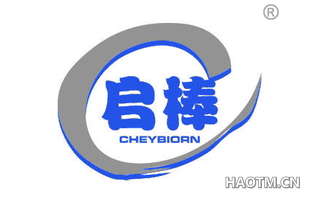 启棒 CHEYBIORN