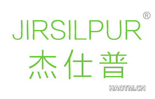 杰仕普 JIRSILPUR