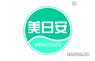 美日安 MEDAYSAFE