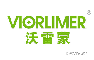 沃雷蒙 VIORLIMER