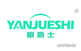 眼爵士 