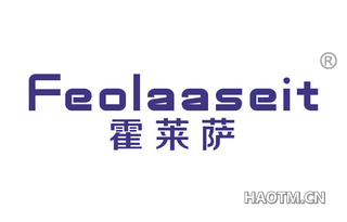 霍莱萨 FEOLAASEIT