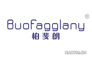 柏斐朗 BUOFAGGLANY