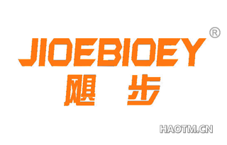 飓步 JIOEBIOEY