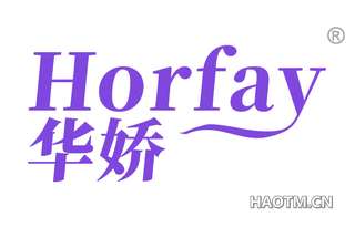 华娇 HORFAY