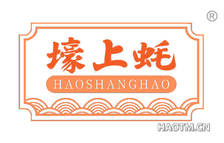 壕上蚝 