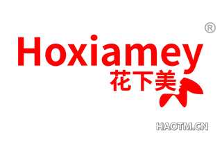 花下美 HOXIAMEY