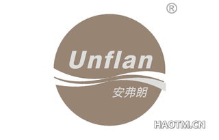 安弗朗 UNFLAN