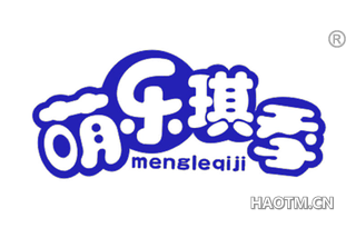 萌乐琪季 