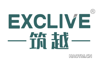 筑越 EXCLIVE