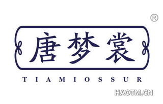 唐梦裳 TIAMIOSSUR