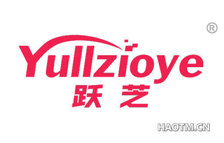 跃芝 YULLZIOYE