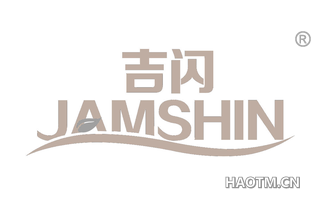 吉闪 JAMSHIN