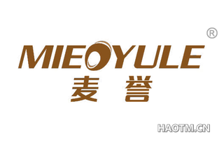 麦誉 MIEOYULE