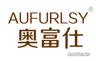 奥富仕 AUFURLSY