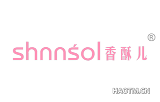 香酥儿 SHNNSOL