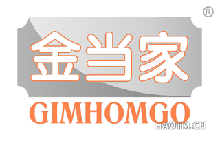 金当家 GIMHOMGO