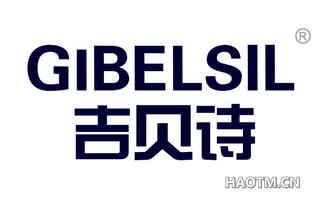 吉贝诗 GIBELSIL