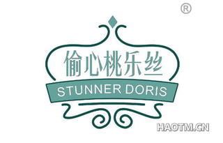 偷心桃乐丝 STUNNER DORIS