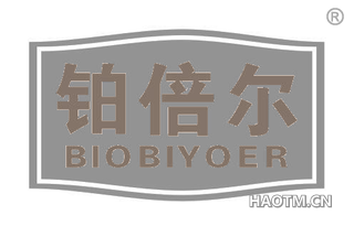 铂倍尔 BIO BIYOER