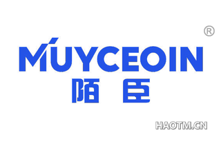 陌臣 MUYCEOIN