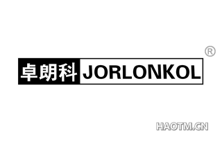卓朗科 JORLONKOL