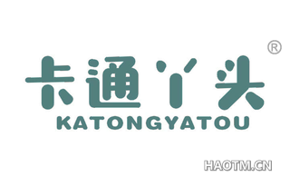 卡通丫头 