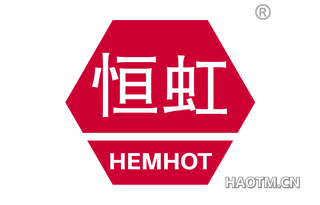 恒虹 HEMHOT