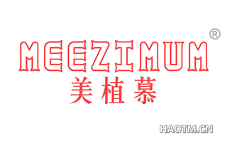 美植慕 MEEZIMUM
