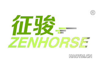 征骏 ZENHORSE